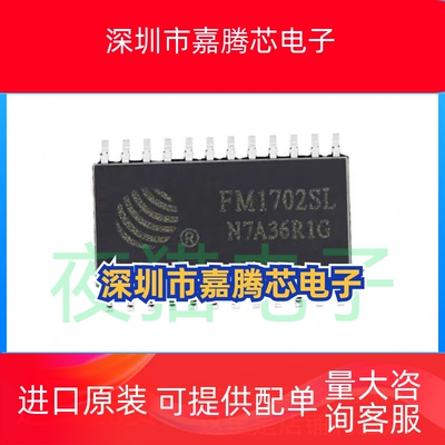 全新原装. 单片机台湾 FM1702SL. 微控制器芯片 可直拍集成电路