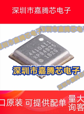 全新原装 ZMOD4410AI1V 封装LGA-12 丝印4410AI1 气体传感器