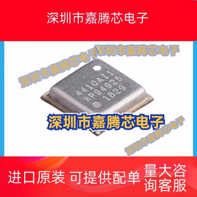 全新原装 ZMOD4410AI1V 封装LGA-12 丝印4410AI1 气体传感器