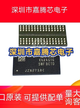K4A4G165WF-BCWE-BCTD-BITD-BIWE三星内存芯片DDR4 4Gbit FBGA96