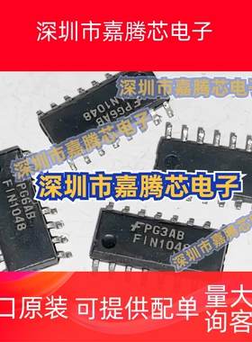 FIN1048MX 差分线路接收器 贴片 SOP-16封装 FIN1048