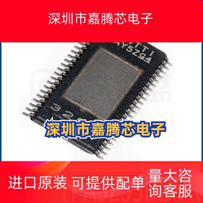 TPA3255DDVR TPA3255 HTSSOP-44 音频放大器芯片IC 全新原装