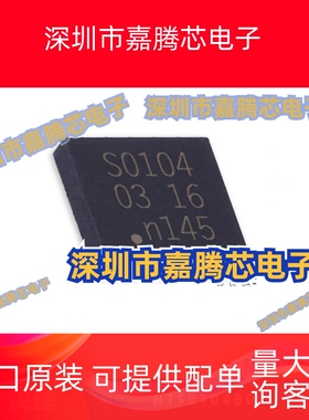 NTS0104BQ 全新原装 封装QFN-14 丝印S0104  电压电平转换器芯片