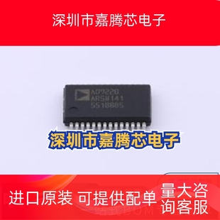 先詢后拍 封裝 AD9220ARSZ SSOP 模數(shù)轉(zhuǎn)換芯片ADC REEL 208mil