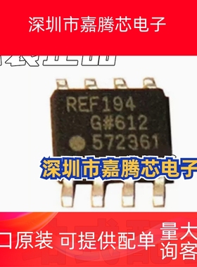 贴片 REF194GSZ REF194GS REF194 REF194G SOP-8 全新原装
