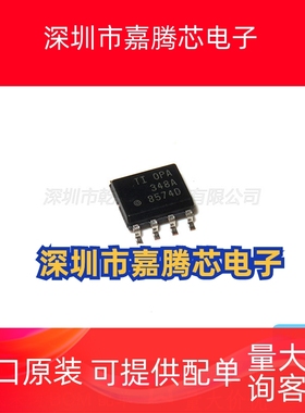 OPA348AIDR 原装正品 贴片SOP8 运算放大器芯片