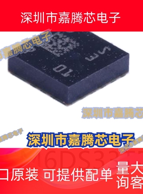 LSM6DS33TR封装LGA16姿态传感器/陀螺仪芯片集成IC电子元器件贴片