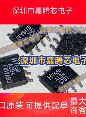 ICL7660CBA 稳压器 贴片 ICL7660AIBA SOP-8封装 ICL7660SCBA