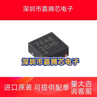 MAX17048G+T10 封装DFN-8-EP 电池监测芯片 管理芯片 原装正品MAX