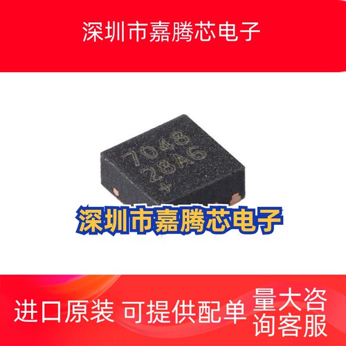 MAX17048G+T10 封装DFN-8-EP 电池监测芯片 管理芯片 原装正品MAX
