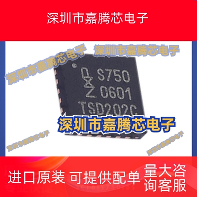 SC16IS750IBS 封装QFN24 接口控制器IC芯片 提供BOM配单 原装正品