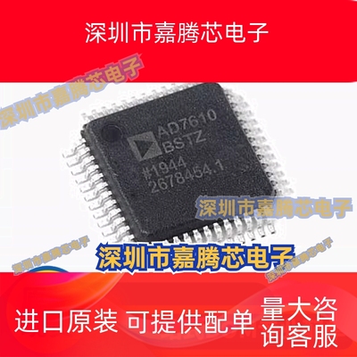AD7610BSTZ 7612 7622 7631 7634 7641 7643 封装LQFP48