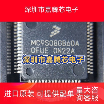 MC9S08GB60ACFUE MC9S08GB 封装QFP64 8位微控制器 单片机 芯片IC