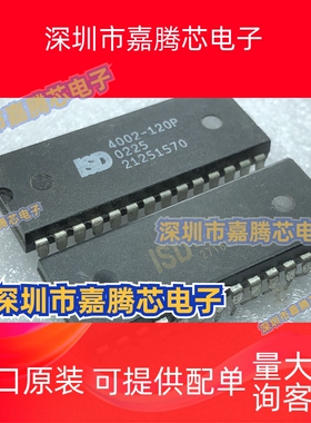 ISD1730PY  ISD4002-120P 进口双列直插脚【DIP28】集成电路芯片