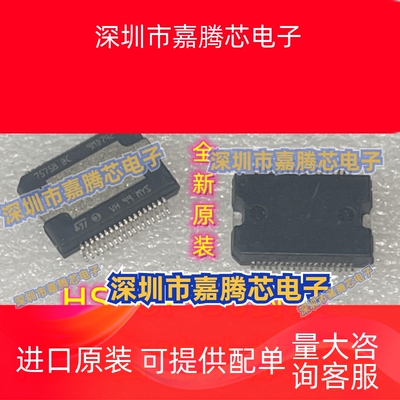 TDA7575BBC 7575B BC TDA7575PD 7575PD 音响功放 原装可直拍