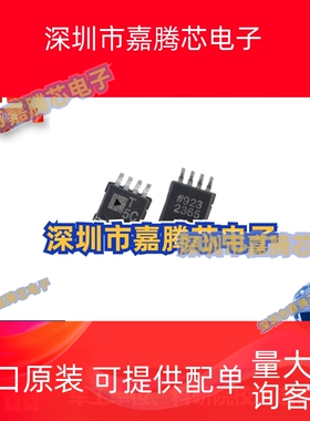 全新原装 ADT75BRMZ ADI/亚德诺 丝印 T5C MSOP-8 现货库存