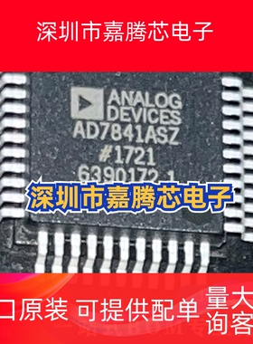 AD7841ASZ AD7841BSZ 封装QFP-44 14位数模转换器 ADC 原装正品IC