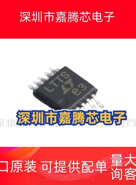 全新原装 LT1945EMS 丝印 LTTS 微功率DC / DC转换器芯片 MSOP-10