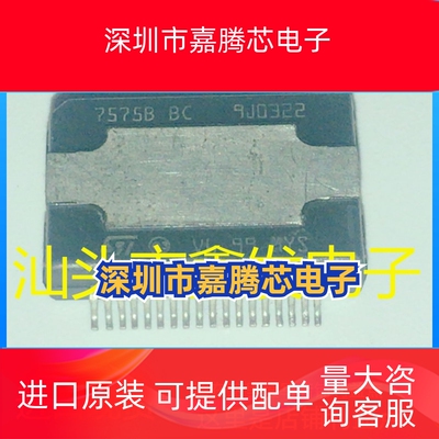 7575B BC TDA7575BBC 汽车电脑板汽车音响功放芯片