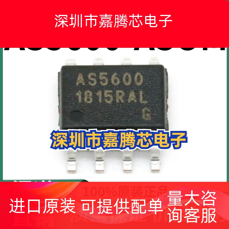 AS5600-ASOM 贴片 SOIC-8 磁编码器芯片 全新原装正品 渠道直销