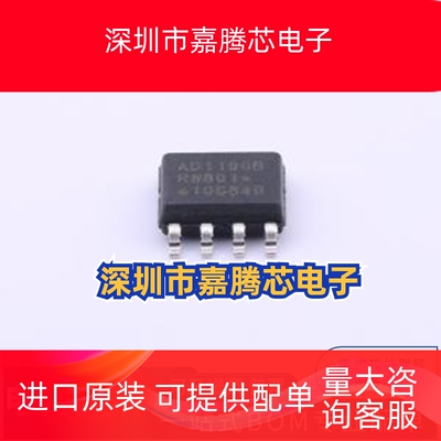 ADUM1100BRZ-RL7 封装: SOIC-8 数字隔离器 一站式配单 先询后拍