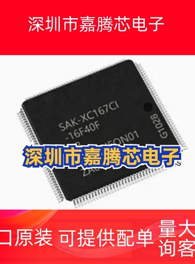 SAK-TC264D-40F200N DA 200W XC167CI-16F 32F40F BC BB-A QFP144