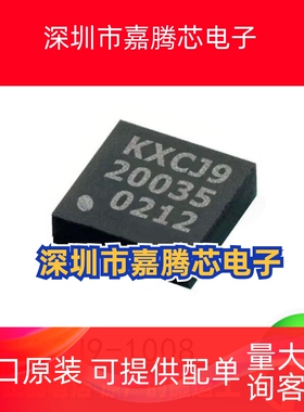 KXCJ9-1008  LGA-10 数字加速度传感器芯片IC  KXCJ9【全新原装】