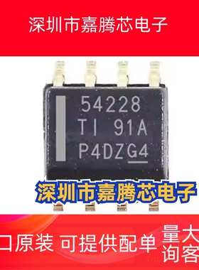 全新 TPS54335A/ADDAR 54336 54531 54228 54528 DDA DDAR SOP8