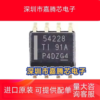 全新 TPS54335A/ADDAR 54336 54531 54228 54528 DDA DDAR SOP8