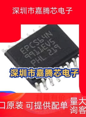 全新原装 EPCS64SI16N 封装SOP16 串行储存器芯片IC 丝印EPCS64N