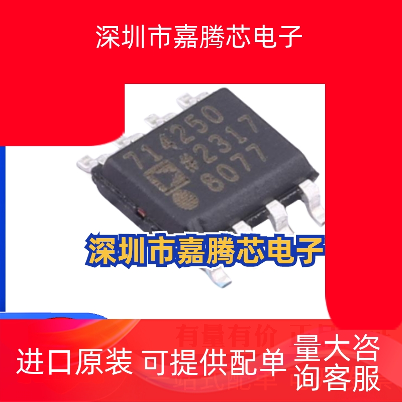 全新原装 ADP7142ARDZ-5.0 丝印714250 贴片SOP-8 低压差稳压器IC