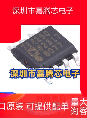 全新原装 ADP7142ARDZ-5.0 丝印714250 贴片SOP-8 低压差稳压器IC