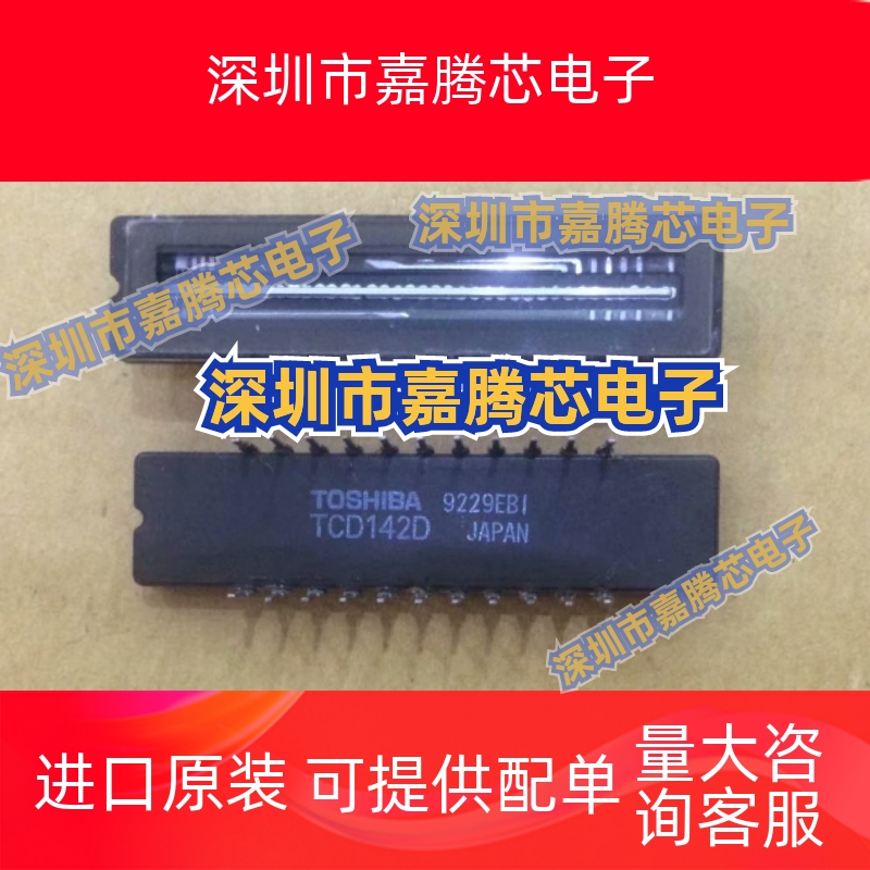 TCD142D  专业CCD图像传感器实图现货！