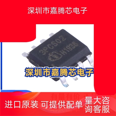 全新原装 ICE3PCS02G  丝印3PCS02 SOP-8 控制器和稳压器芯片现货