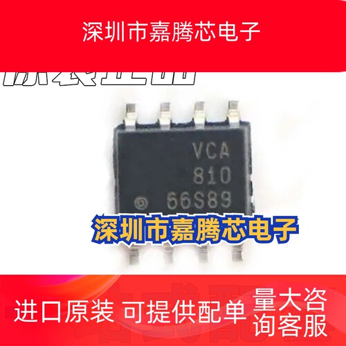 全新原装VCA810 VCA810IDR SOP8 VCA820 VCA820ID VCA820IDRSOP14