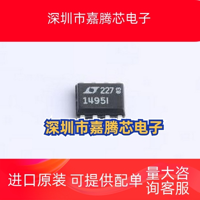 LT1495IS8#PBF 精密运放 1.5uA 大值、双路高精度轨至轨输入和