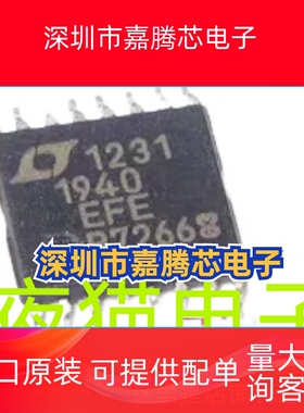 LT1963AEFE LT1940EFE LT3798EMSE进口贴片TSSOP添好运稳压器芯片