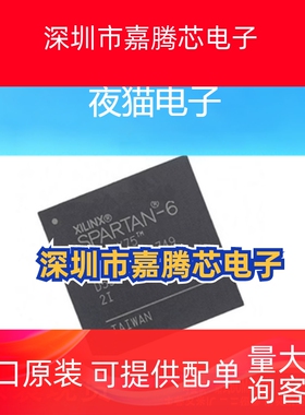 全新原装XC6SLX75-2CSG484I/3CSG484I/3CSG324I/2CSG484C/3CSG484