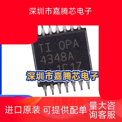 全新原装 OPA4348AIPWR 贴片TSSOP-14 四路运算放大器芯片 4348A