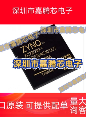 XC7Z030 7Z035 7Z045 7S100-2/L2/1/3FGGA FFG FBG676I E BGA676