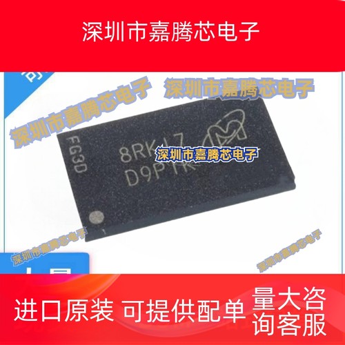 MT41K128M16JT-125:k BGA96 D9PTK DRAM存储器芯片 集成电路