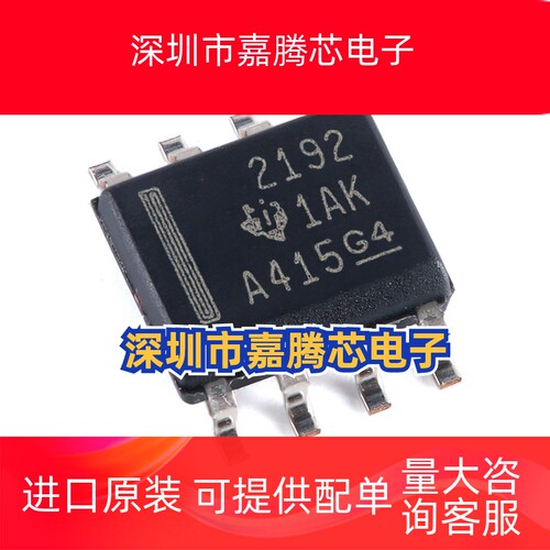 OPA2192IDR 丝印2192 封装SOP8精密运算IC放大器芯片提供BOM配单