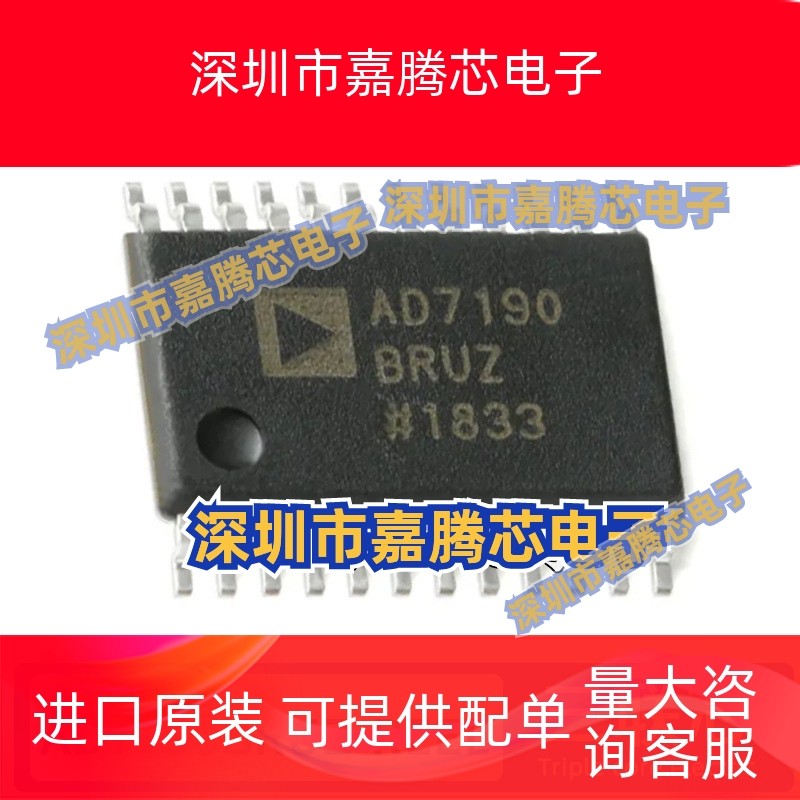 全新原装 AD7190BRUZ-REEL AD7190 TSSOP-24 24位模数转换器