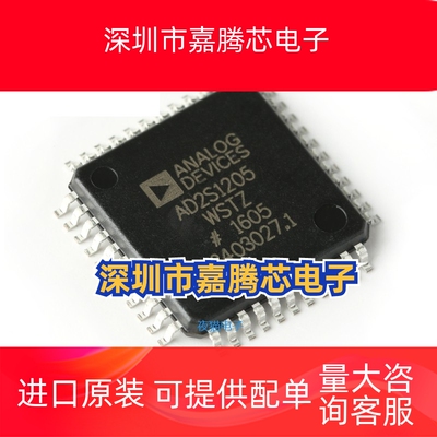 原装正品AD2S1205WSTZ LQFP-44 12位R/D转换器内置参考振荡器芯片