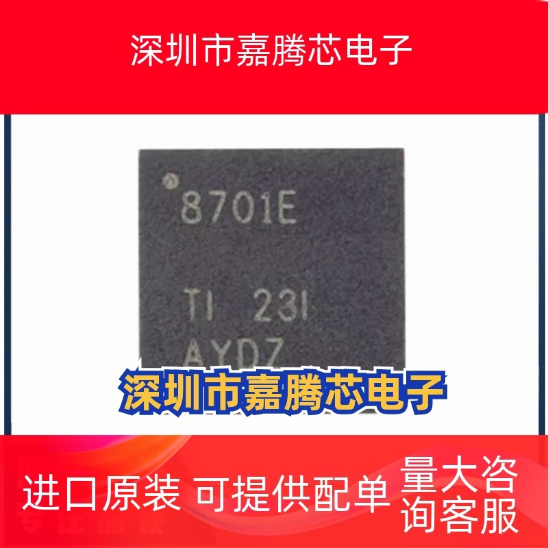 原厂正品 DRV8701ERGER DRV8701 VQFN24 47V 有刷电机驱动芯片IC