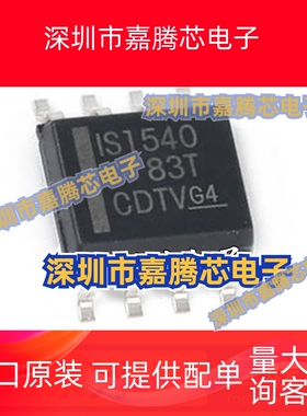 全新 ISO7720DR FD FDR D 7710DR 1540QDRQ1 FQDRQ1 F Q FQ SOP-8