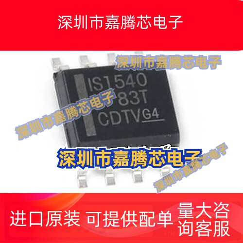 全新 ISO7720DR FD FDR D 7710DR 1540QDRQ1 FQDRQ1 F Q FQ SOP-8