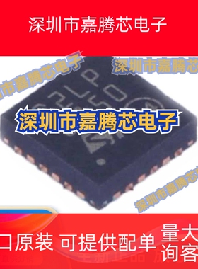 全新原装S2-LPQTR 丝印S2LP QFN-24 射频/IF RF 收发器IC芯片