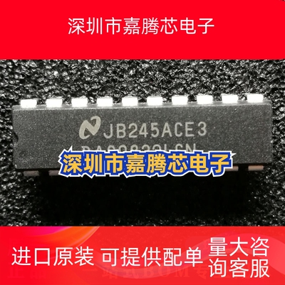 DAC0832LCN/NOPB 封装DIP 8位数模转换器DAC 原装正品芯片IC