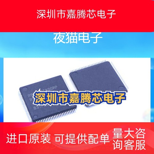 全新原装 R5F562TADDFP LQFP100 微控制器芯片 ic芯片